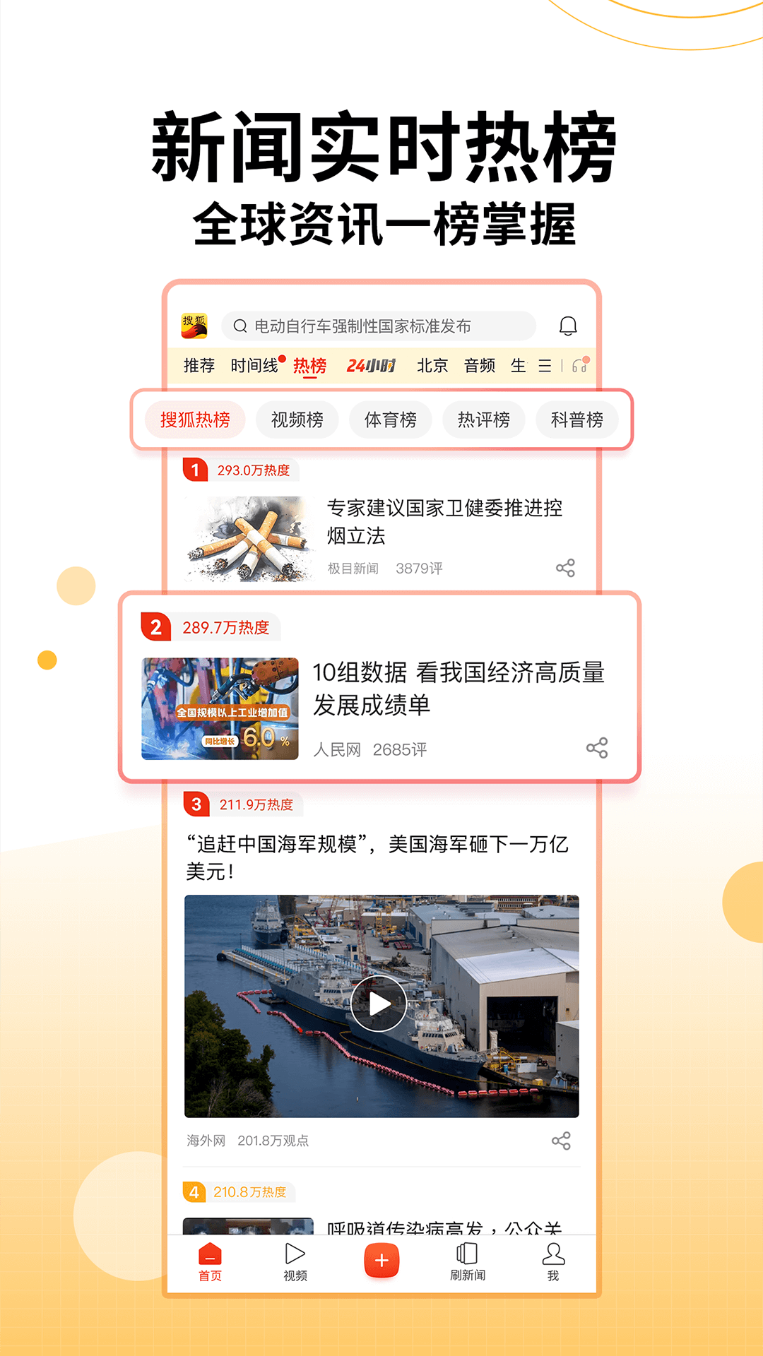 体育新闻搜狐首页(体育新闻搜狐首页西瓜可以和螃蟹一起吃吗)